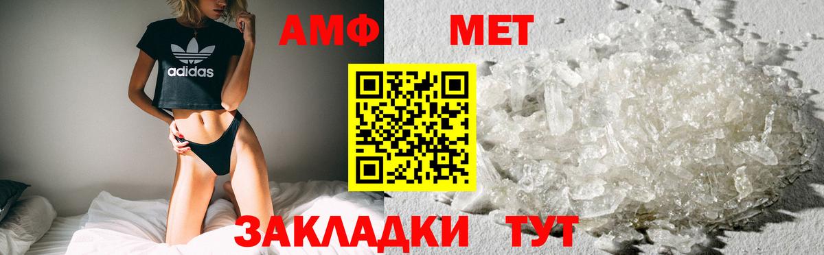 Ипатово  Амфетамин  Вход с VPN  Amphetamine 98% 
