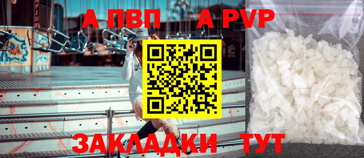закладки  Вход с VPN  A-PVP СК КРИС  Ипатово  А ПВП мука 