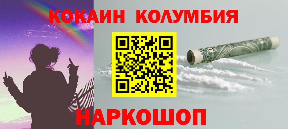 Ипатово  COCAIN Перу  купить   Вход с VPN 