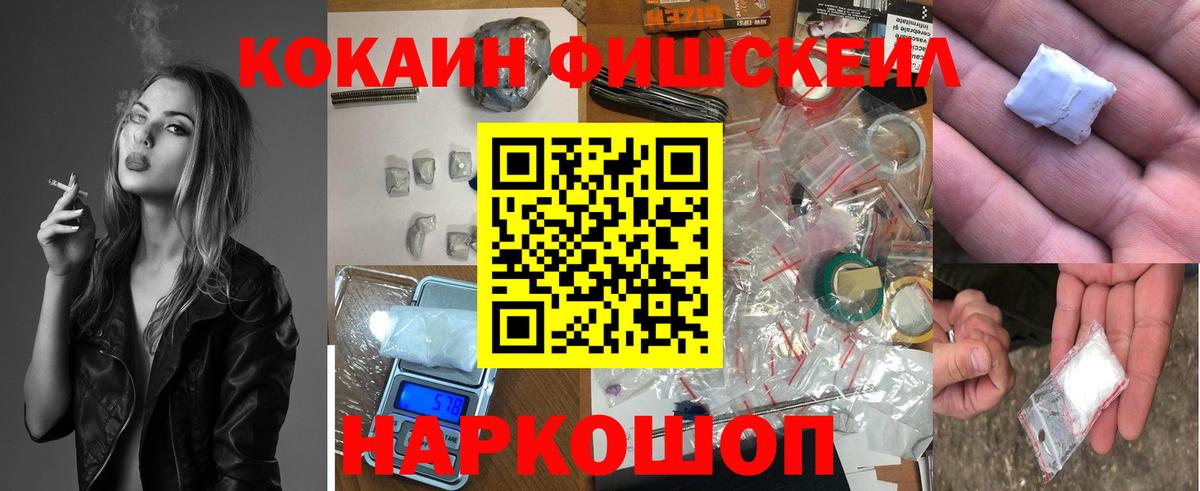 Кокаин 97% Ипатово