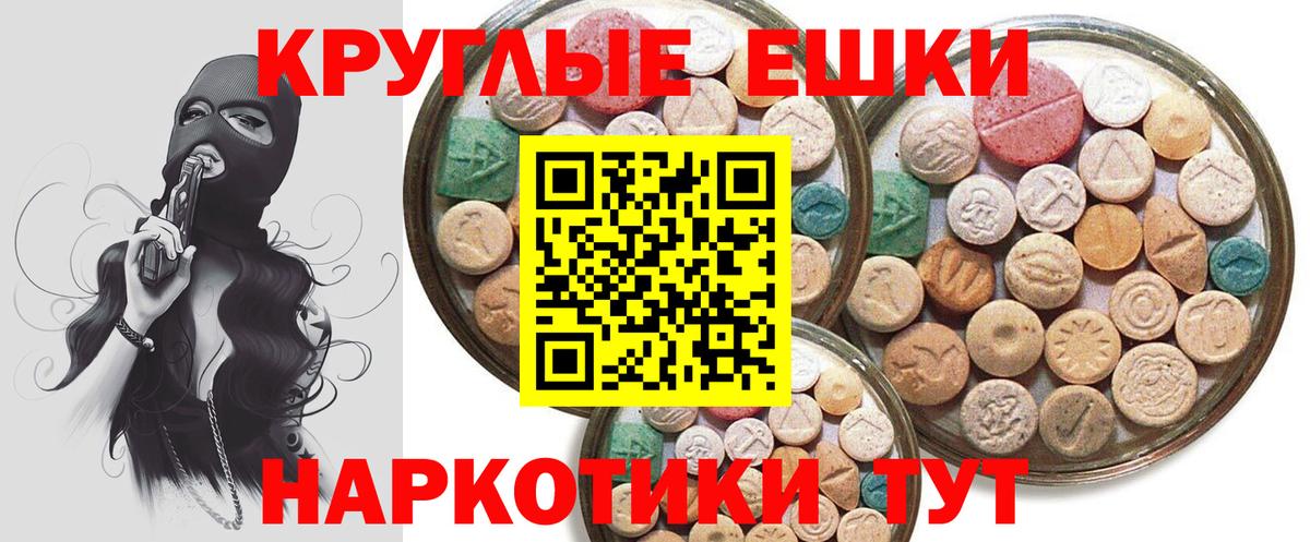 Экстази 280 MDMA  Экстази XTC  магазин продажи   Ecstasy  Вход с VPN  площадка формула  Ипатово 