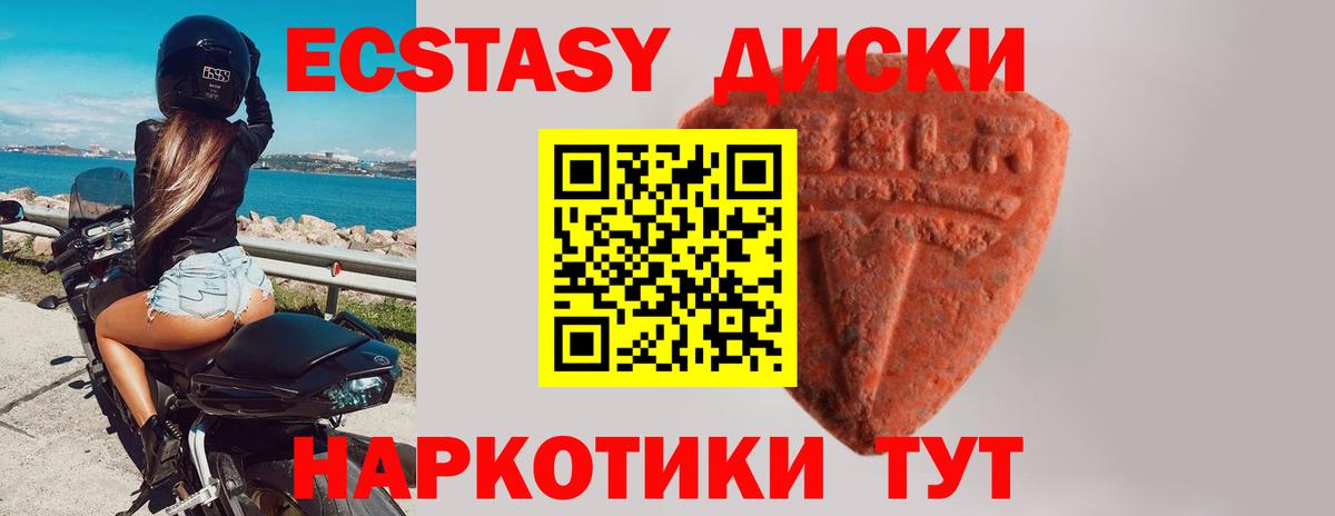 ЭКСТАЗИ Cube Ипатово