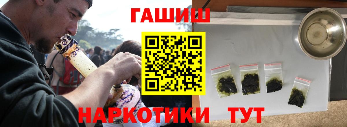 Гашиш убойный  Вход с VPN  Ипатово 
