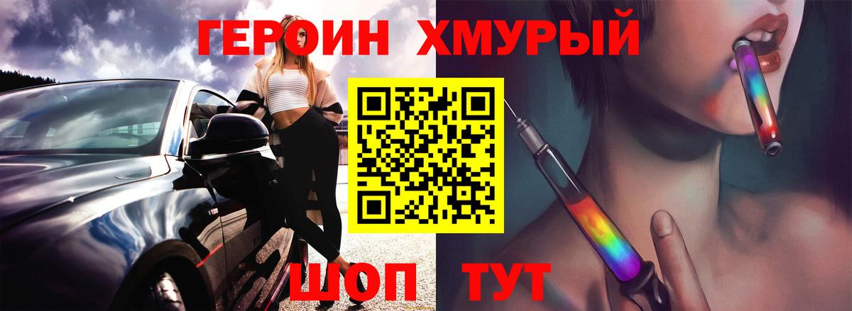 Героин гречка Ипатово