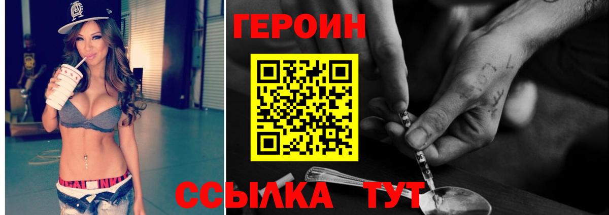 Ипатово  ГЕРОИН VHQ  ГЕРОИН  Вход с VPN 