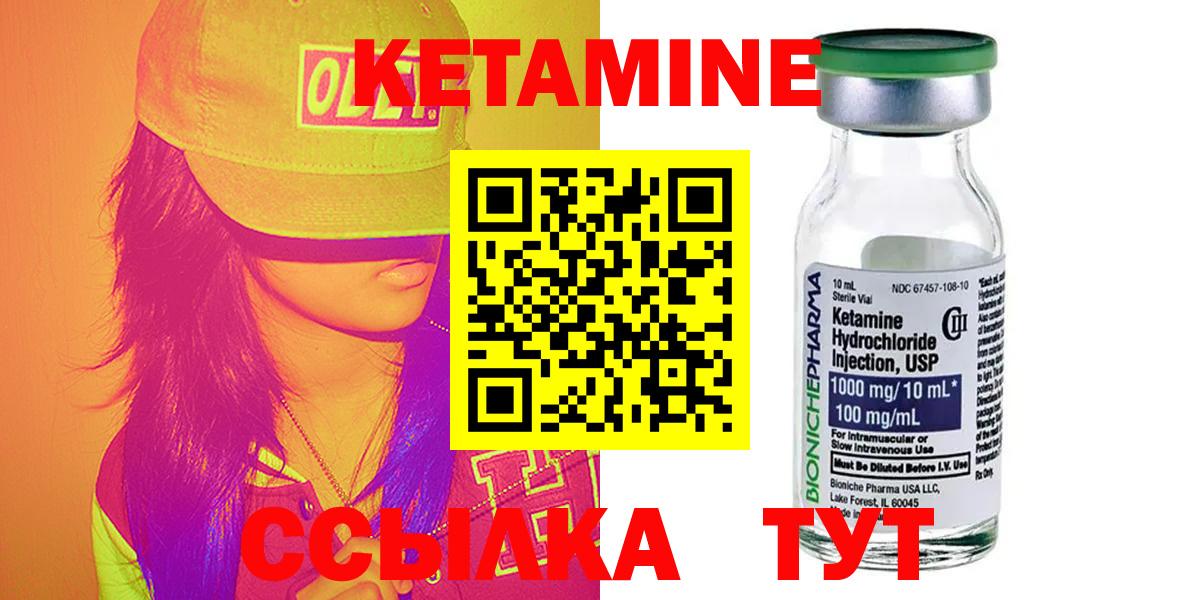 Ипатово  КЕТАМИН ketamine  hydra маркетплейс  Вход с VPN 