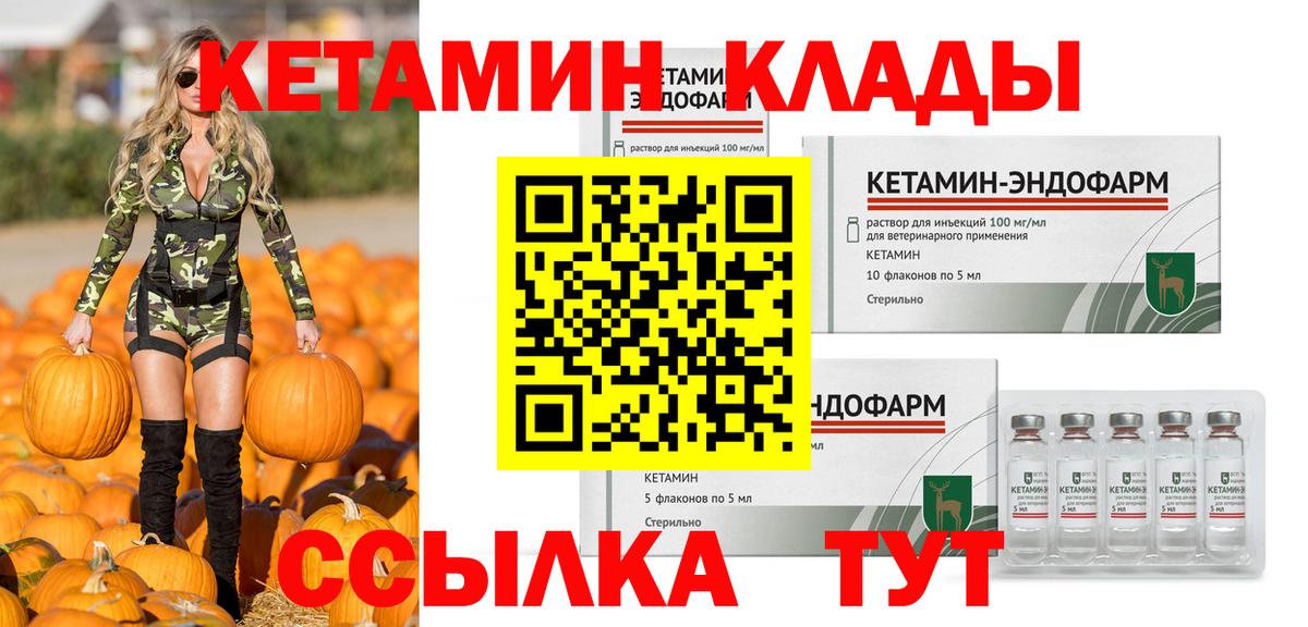 Кетамин VHQ Ипатово