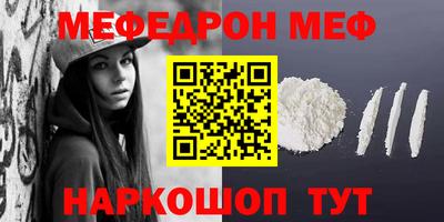 мефедрон Бугуруслан