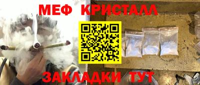 мефедрон Бугуруслан