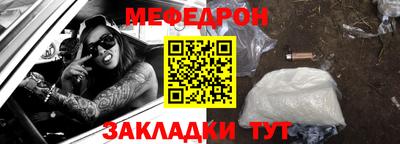 мефедрон Бугуруслан