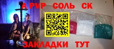 ALPHA PVP Бузулук