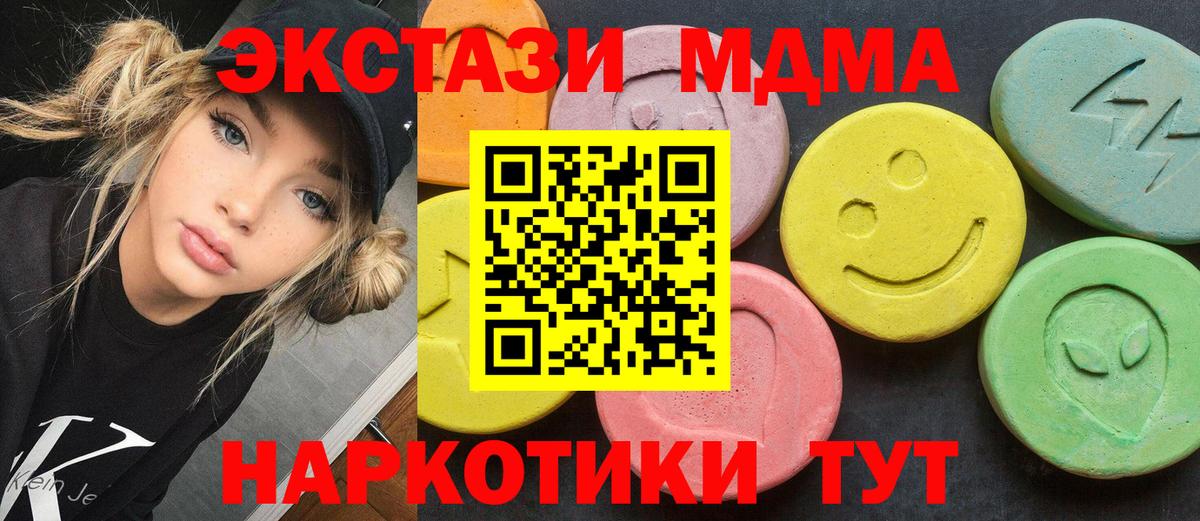 MDMA Molly  Вход с VPN  MDMA  Ипатово 