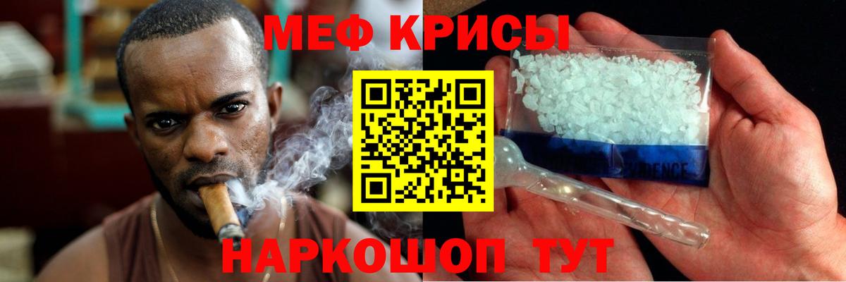 Меф мяу мяу кристаллы Ипатово