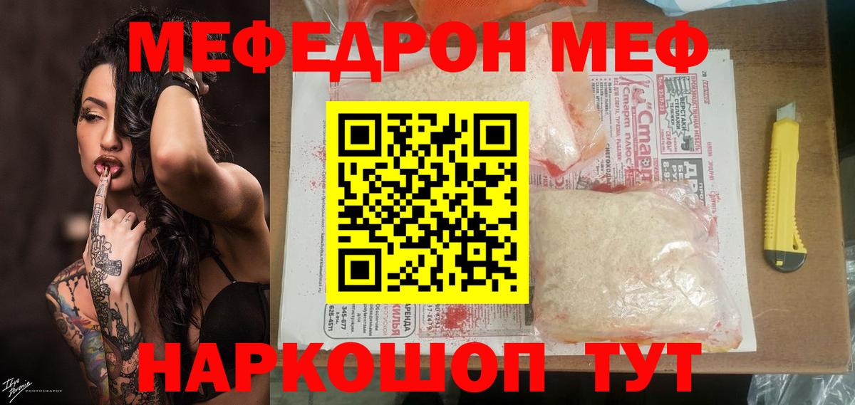 Меф  Меф  Ипатово  Вход с VPN  Меф мука  МЕФ mephedrone 