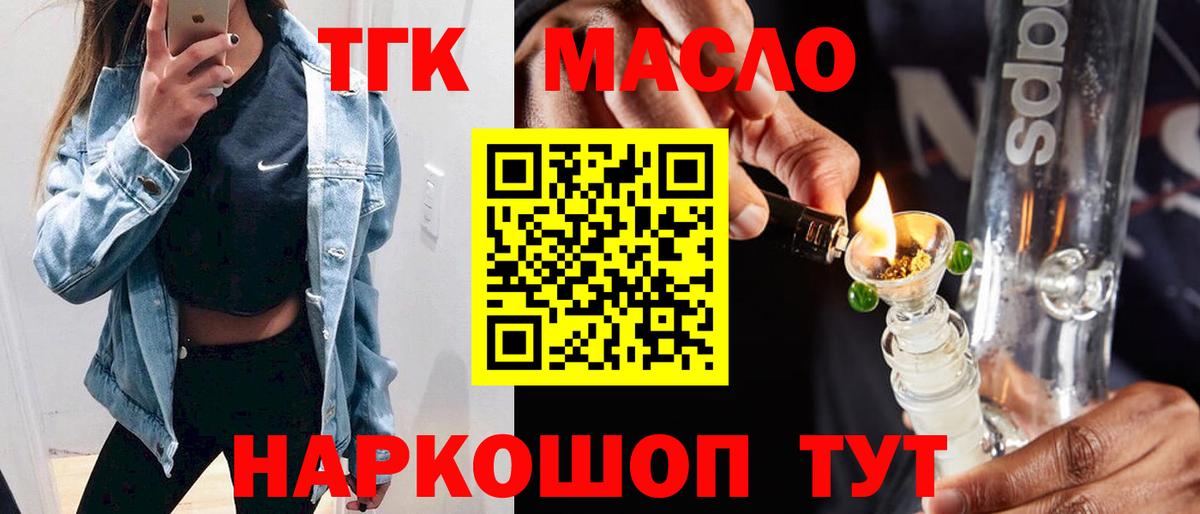 Дистиллят ТГК THC oil  Вход с VPN  ТГК гашишное масло  Ипатово 