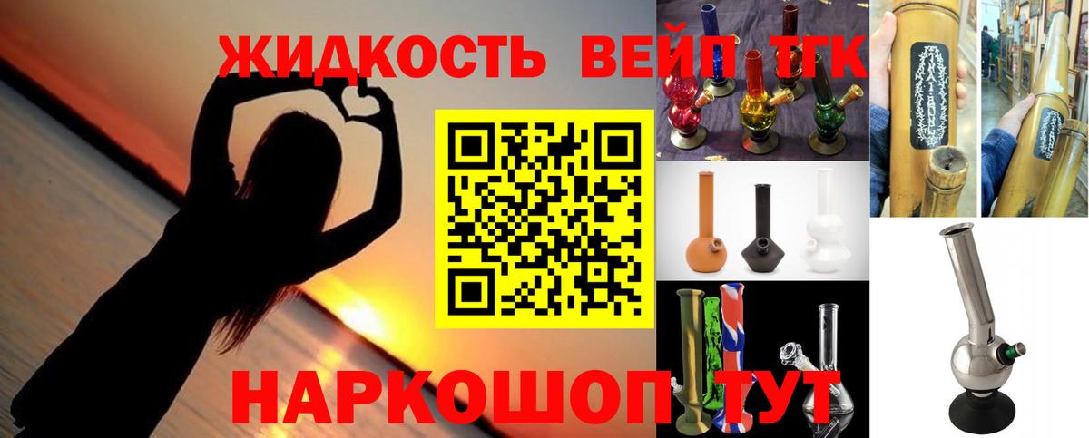 Дистиллят ТГК жижа Ипатово